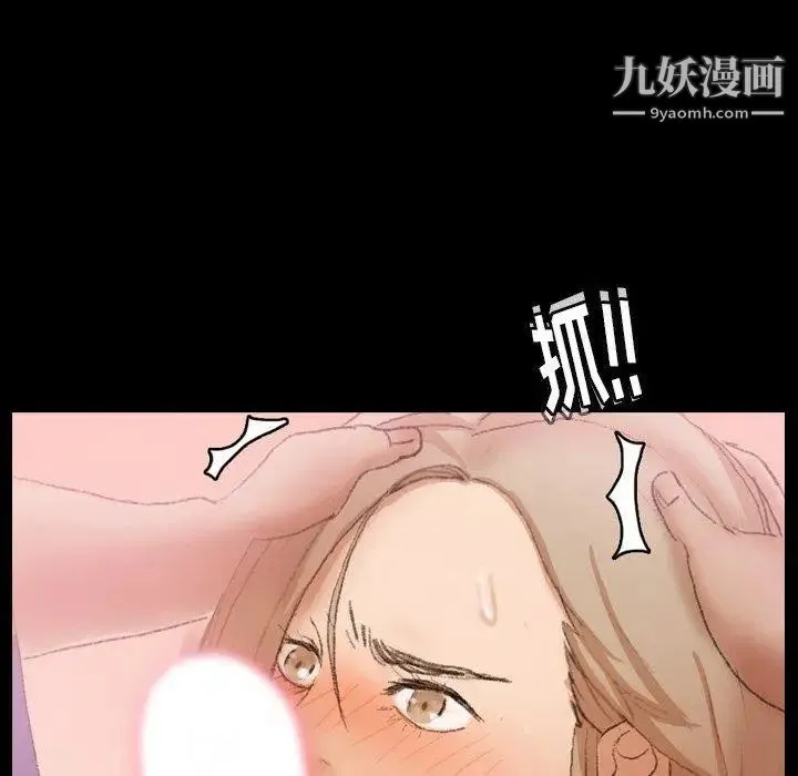 隐秘的邻居们 - 第31话 - page 75