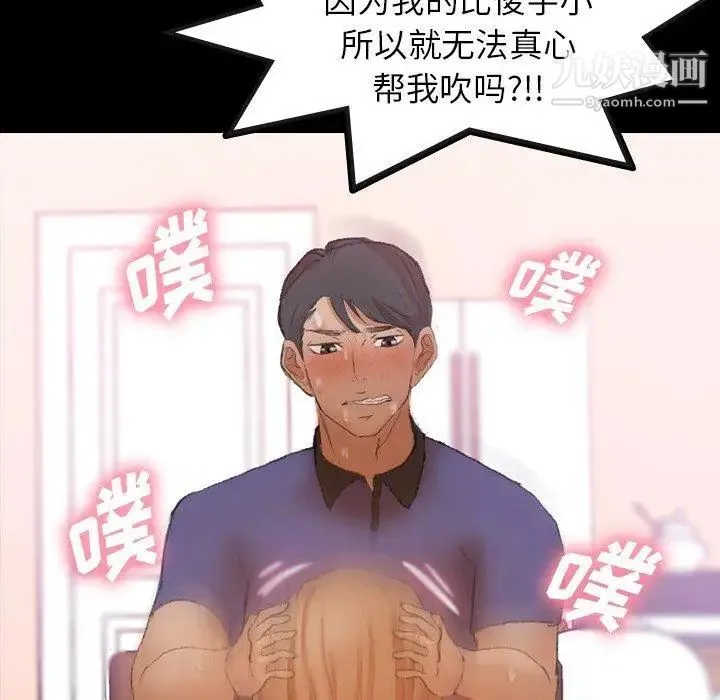 隐秘的邻居们 - 第31话 - page 79