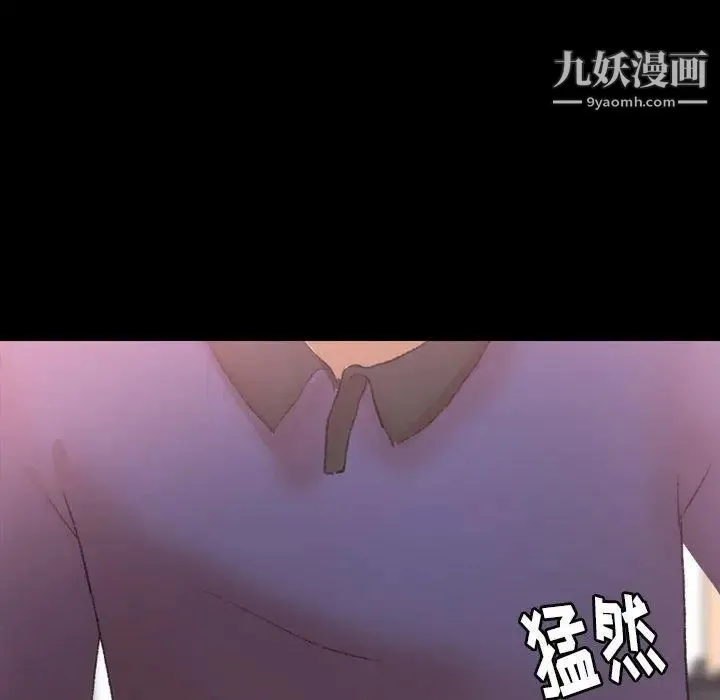 隐秘的邻居们 - 第31话 - page 84