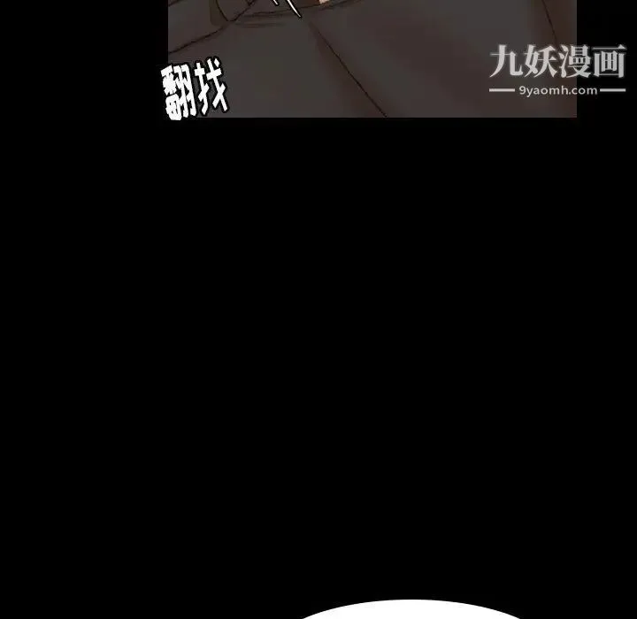 隐秘的邻居们 - 第31话 - page 93