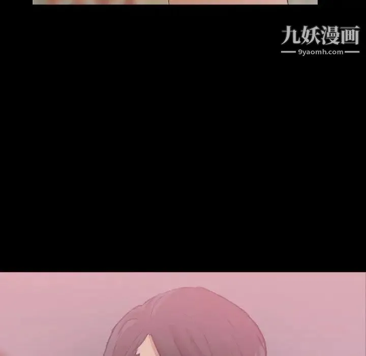 隐秘的邻居们 - 第31话 - page 97