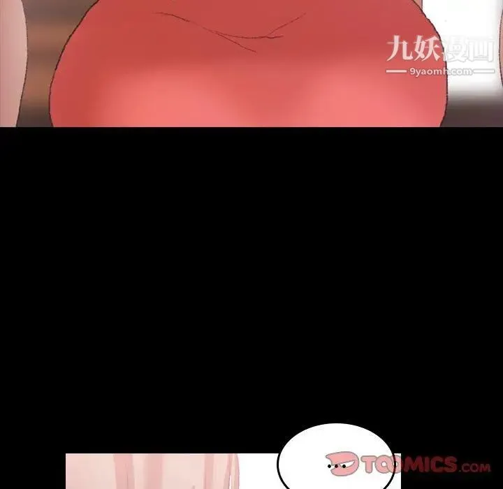 隐秘的邻居们 - 第31话 - page 106