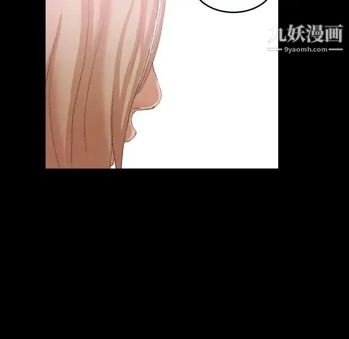 隐秘的邻居们 - 第31话 - page 107
