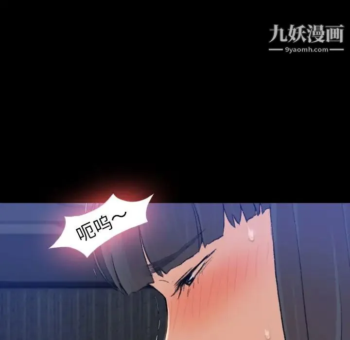 隐秘的邻居们 - 第16话 - page 14
