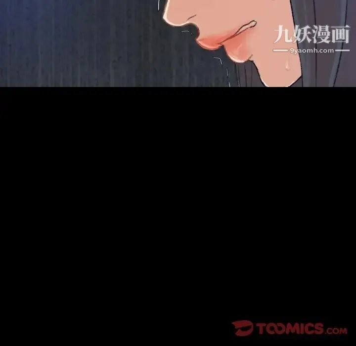隐秘的邻居们 - 第16话 - page 15