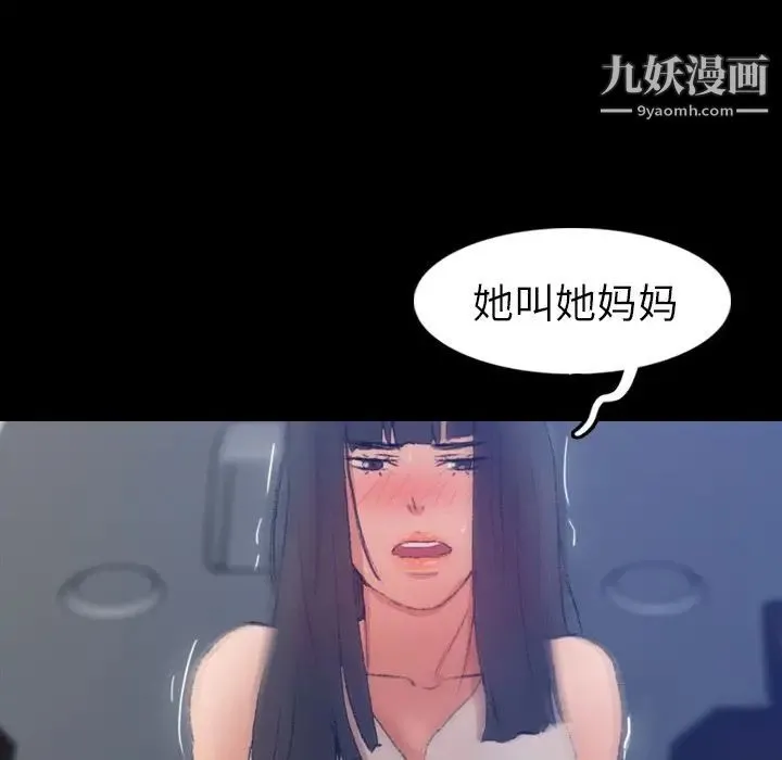 隐秘的邻居们 - 第16话 - page 23