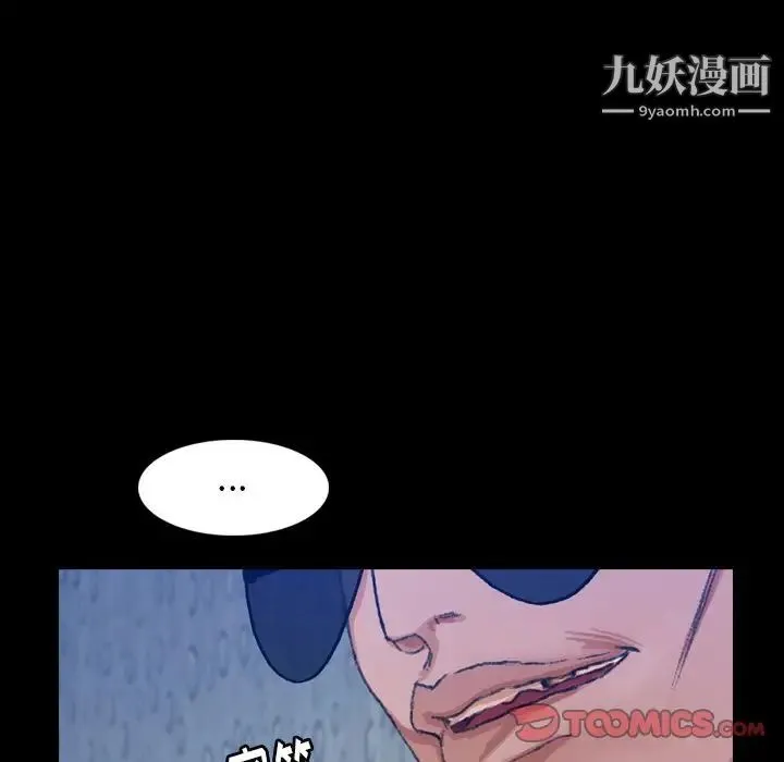 隐秘的邻居们 - 第16话 - page 30
