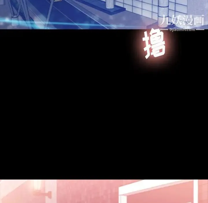 隐秘的邻居们 - 第16话 - page 37