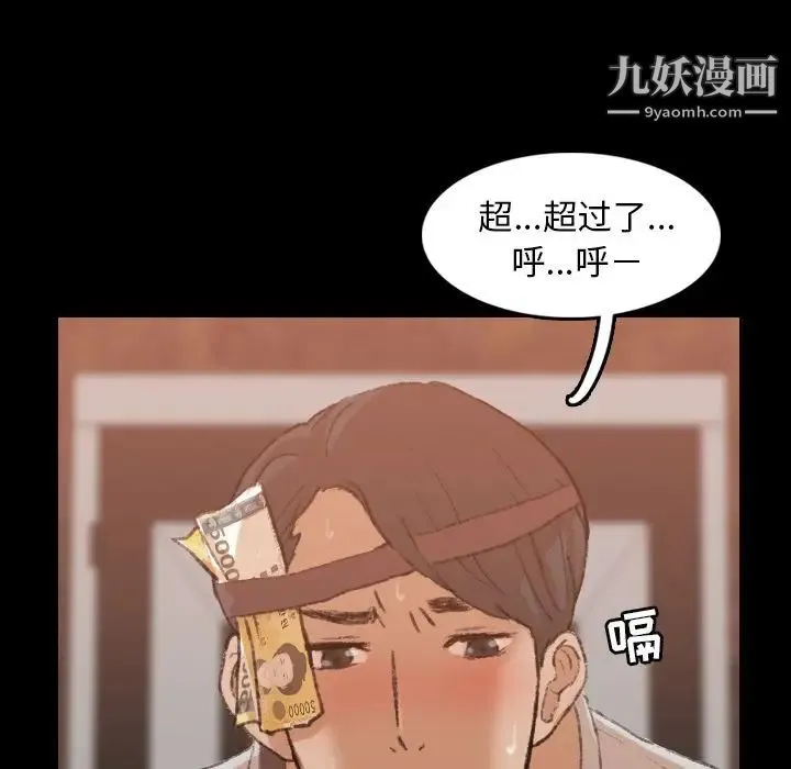 隐秘的邻居们 - 第16话 - page 44