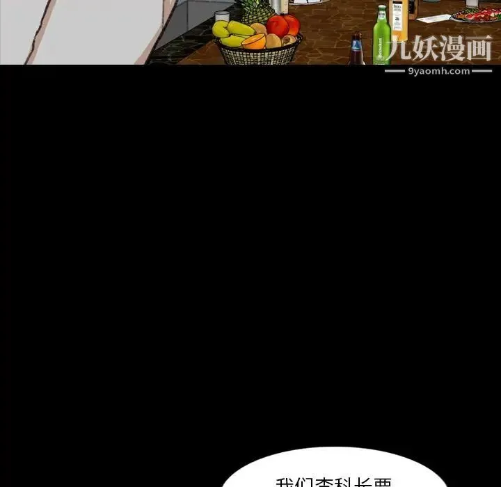 隐秘的邻居们 - 第16话 - page 49