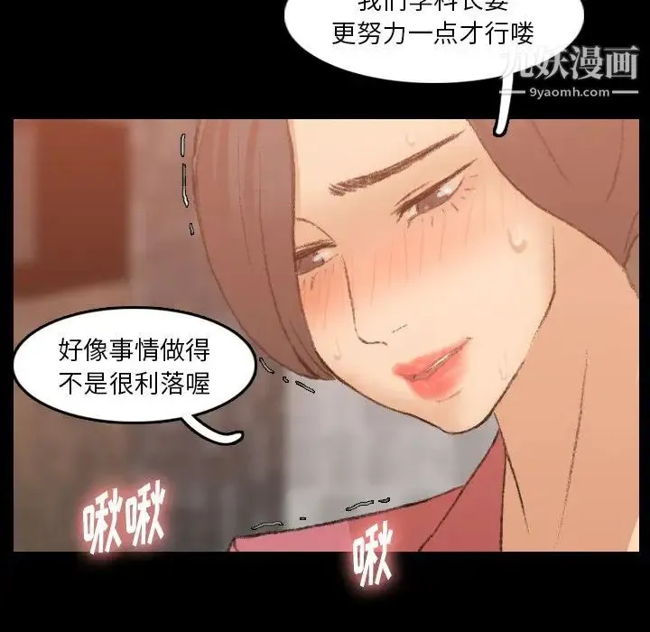 隐秘的邻居们 - 第16话 - page 50