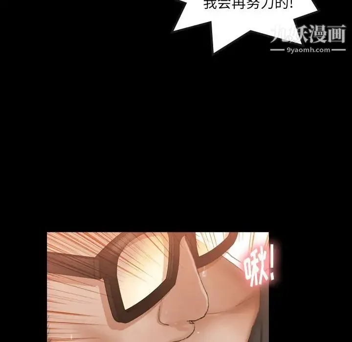 隐秘的邻居们 - 第16话 - page 53