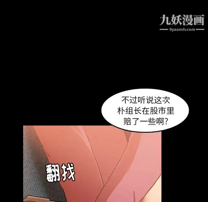 隐秘的邻居们 - 第16话 - page 56