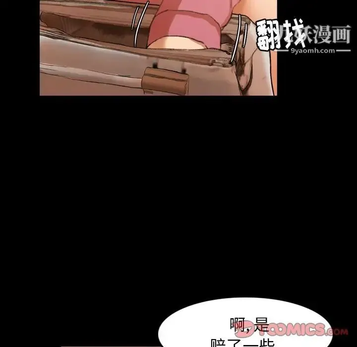 隐秘的邻居们 - 第16话 - page 57