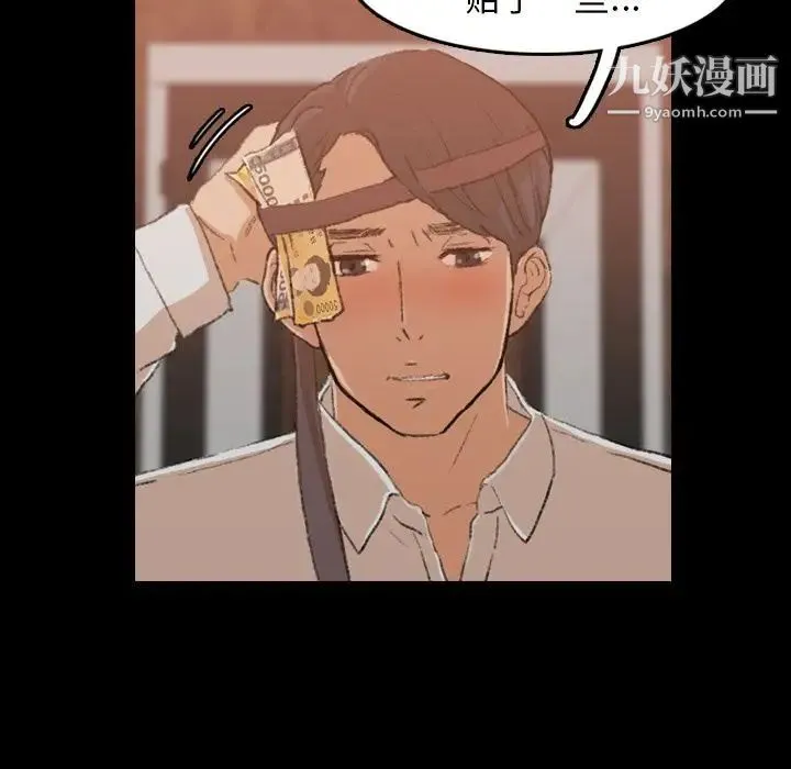 隐秘的邻居们 - 第16话 - page 58