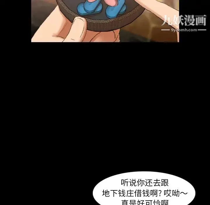 隐秘的邻居们 - 第16话 - page 62