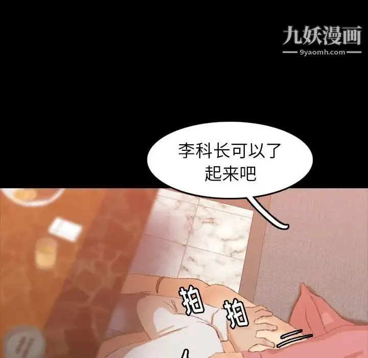 隐秘的邻居们 - 第16话 - page 73
