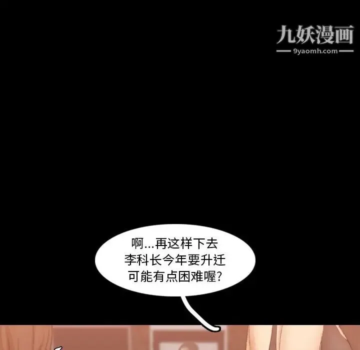 隐秘的邻居们 - 第16话 - page 79