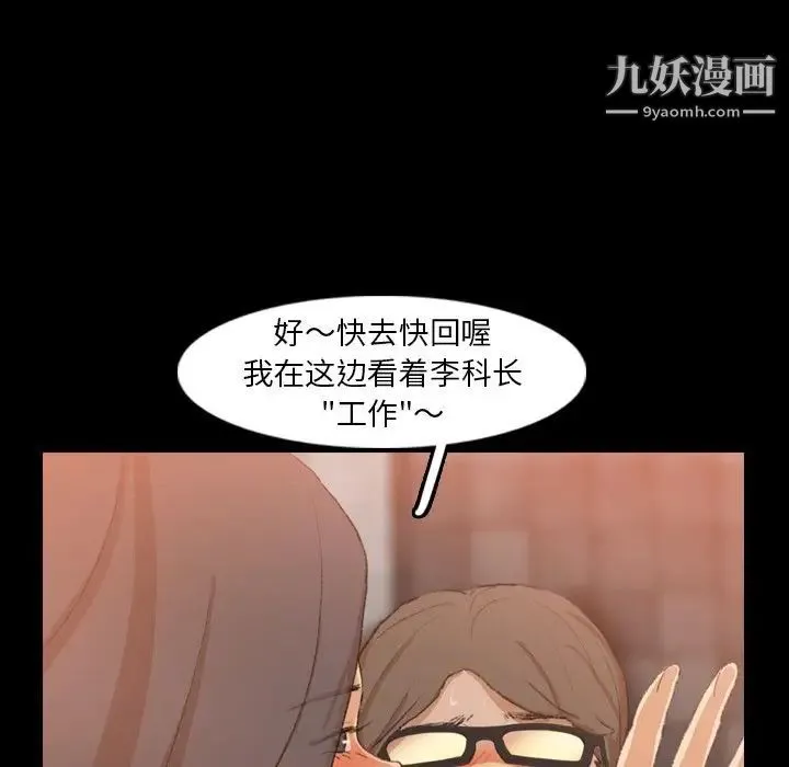 隐秘的邻居们 - 第16话 - page 85