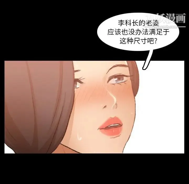 隐秘的邻居们 - 第16话 - page 92