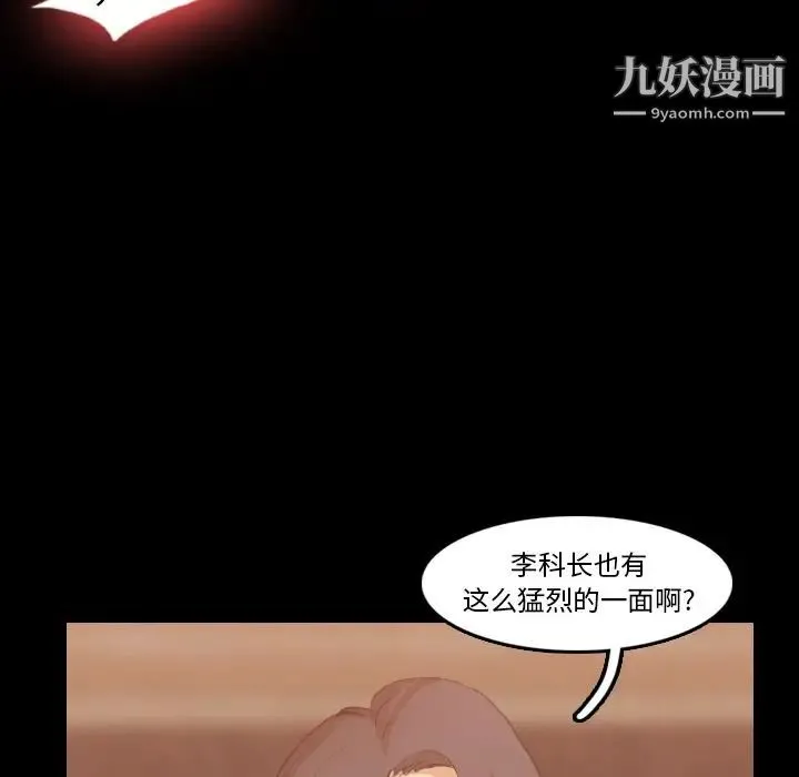 隐秘的邻居们 - 第16话 - page 97