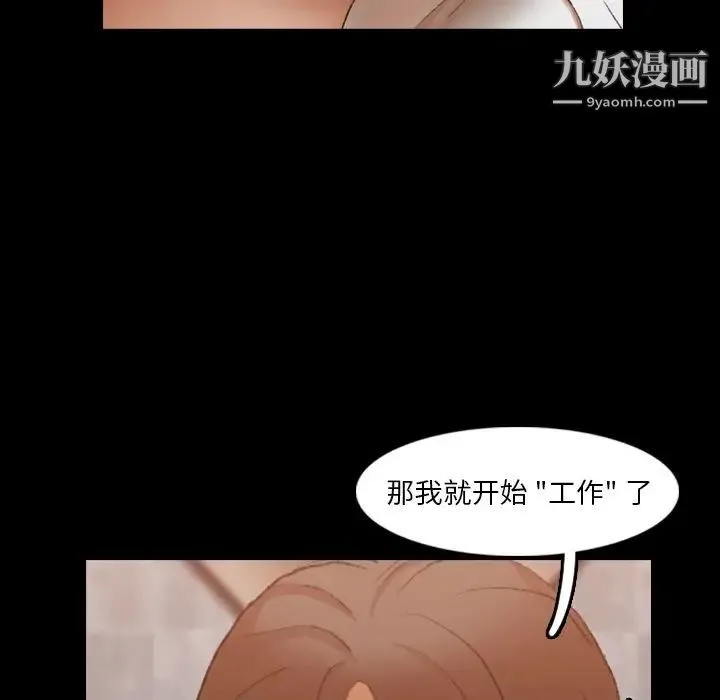 隐秘的邻居们 - 第16话 - page 100