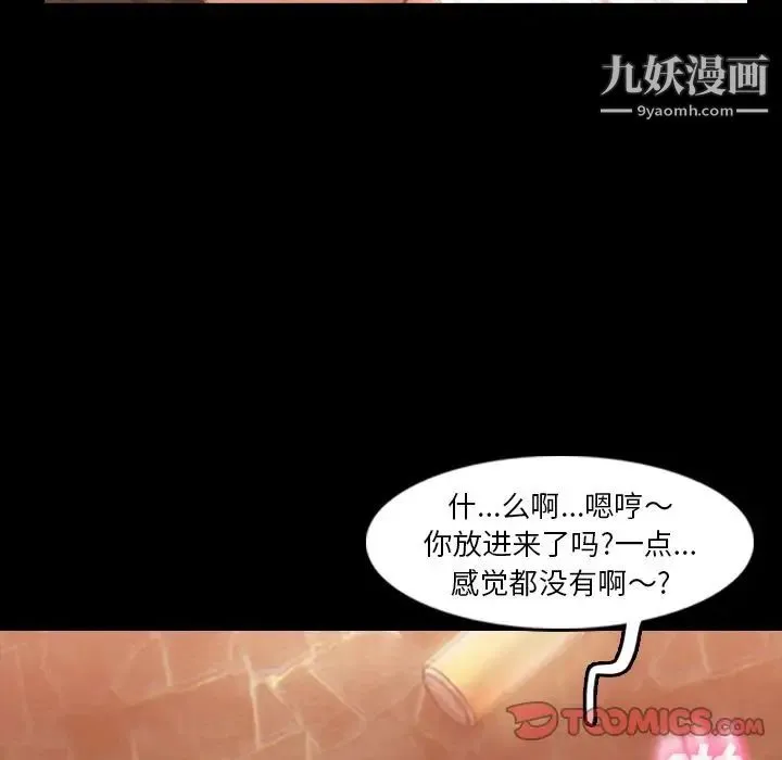 隐秘的邻居们 - 第16话 - page 105