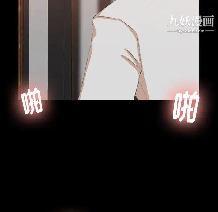 隐秘的邻居们 - 第16话 - page 109
