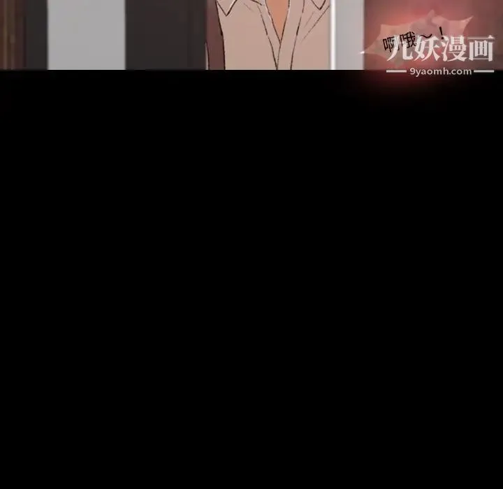 隐秘的邻居们 - 第16话 - page 113