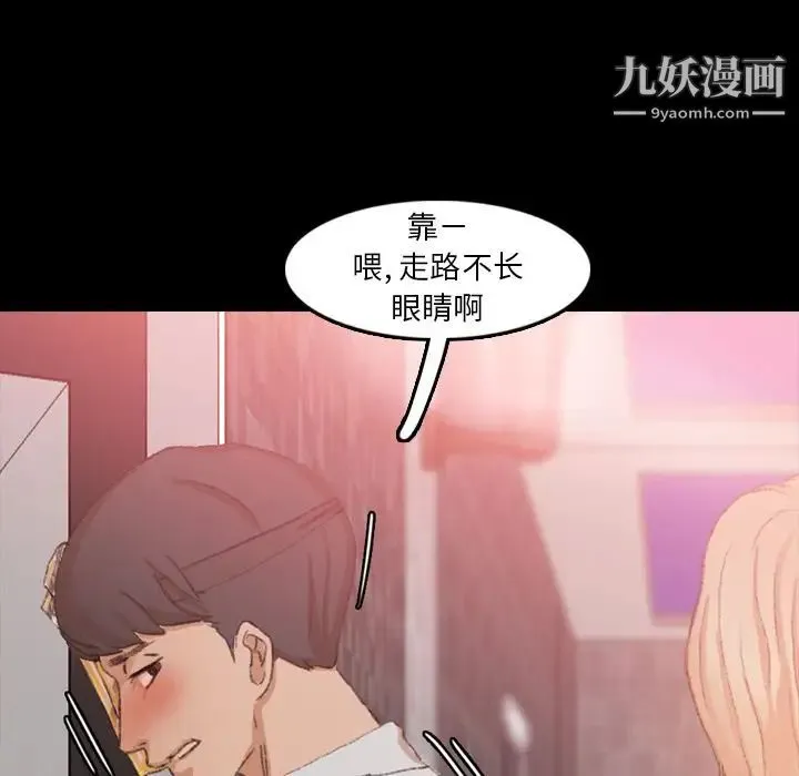 隐秘的邻居们 - 第16话 - page 119