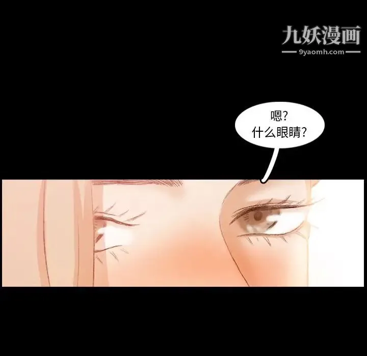 隐秘的邻居们 - 第16话 - page 121