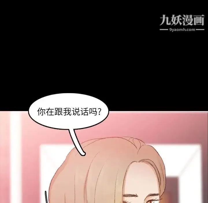 隐秘的邻居们 - 第16话 - page 122