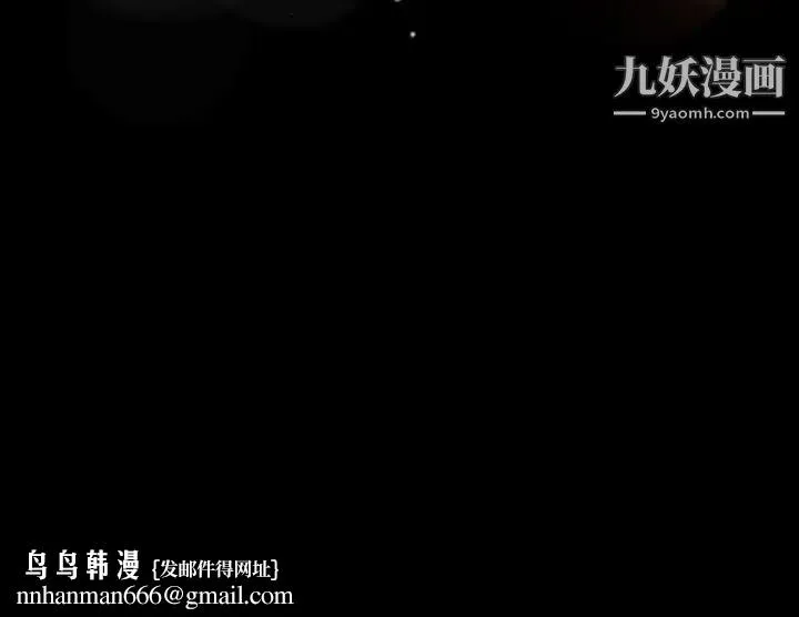 隐秘的邻居们 - 第16话 - page 125