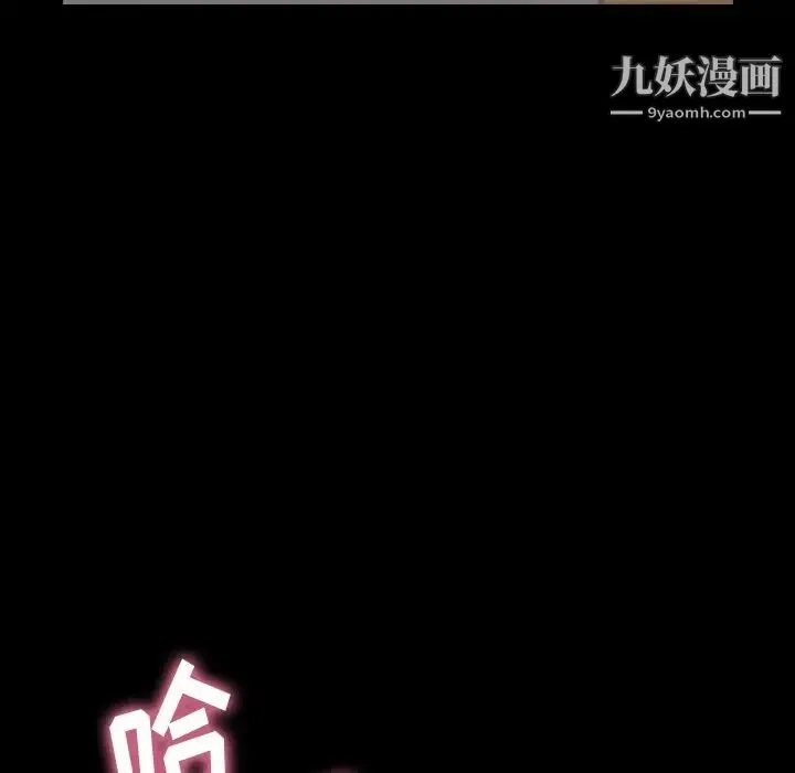 隐秘的邻居们 - 第42话 - page 7