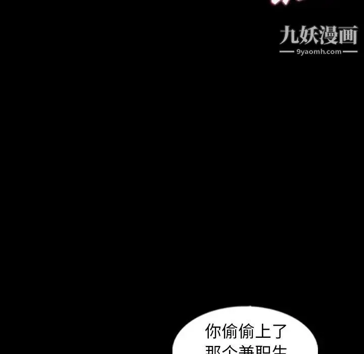 隐秘的邻居们 - 第42话 - page 13