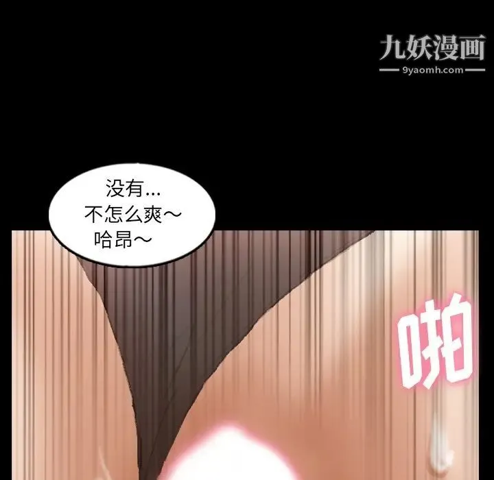 隐秘的邻居们 - 第42话 - page 16