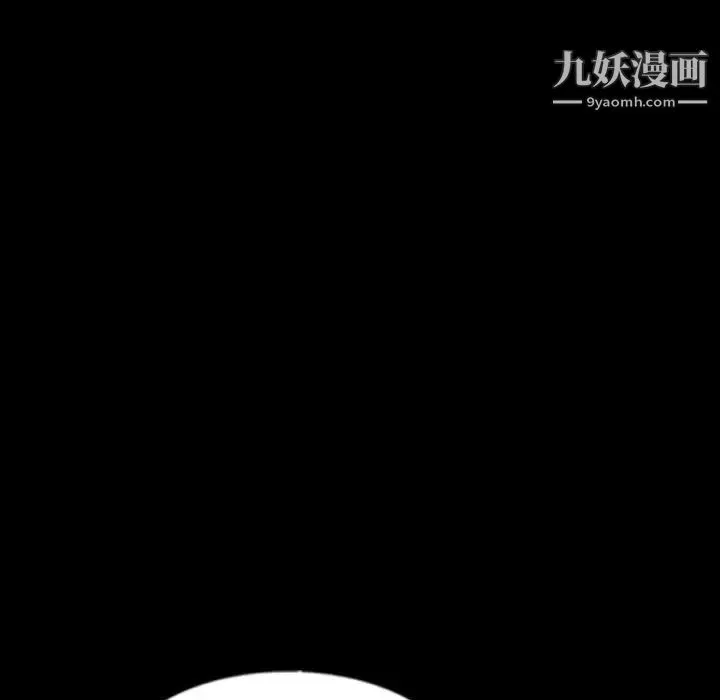 隐秘的邻居们 - 第42话 - page 18