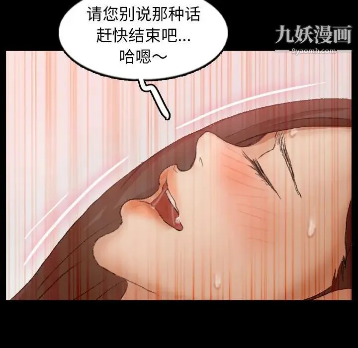 隐秘的邻居们 - 第42话 - page 19