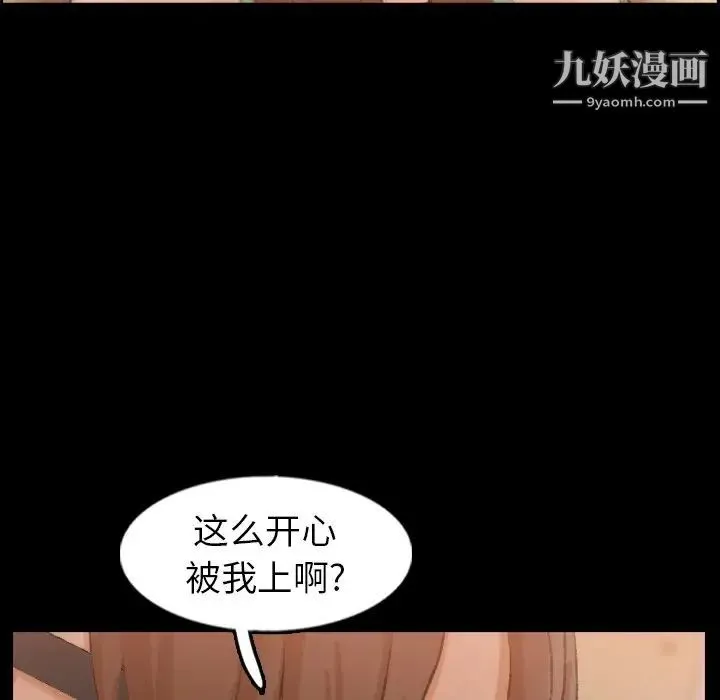 隐秘的邻居们 - 第42话 - page 23