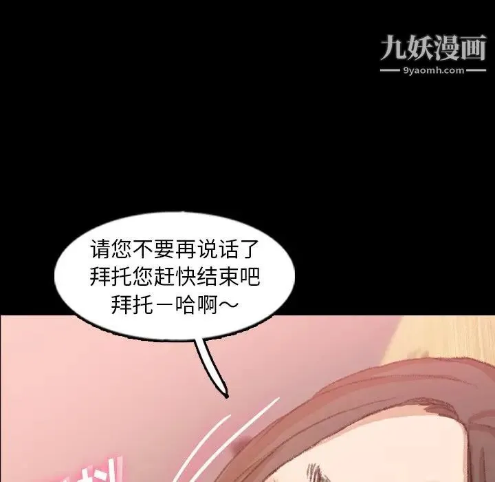 隐秘的邻居们 - 第42话 - page 25