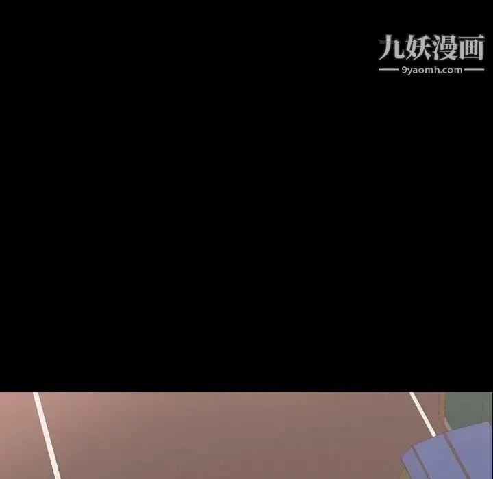 隐秘的邻居们 - 第42话 - page 40