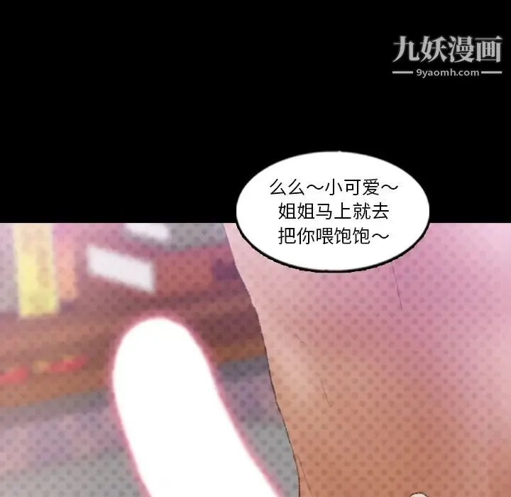 隐秘的邻居们 - 第42话 - page 46