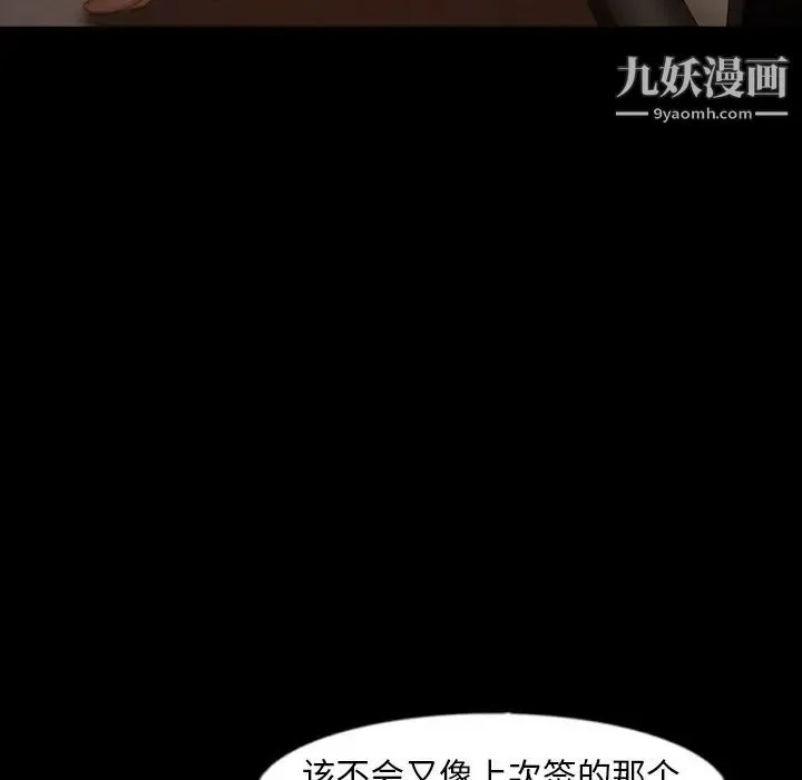 隐秘的邻居们 - 第42话 - page 54