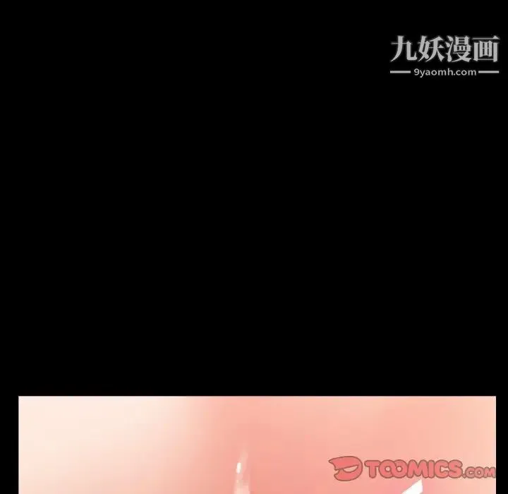 隐秘的邻居们 - 第42话 - page 74