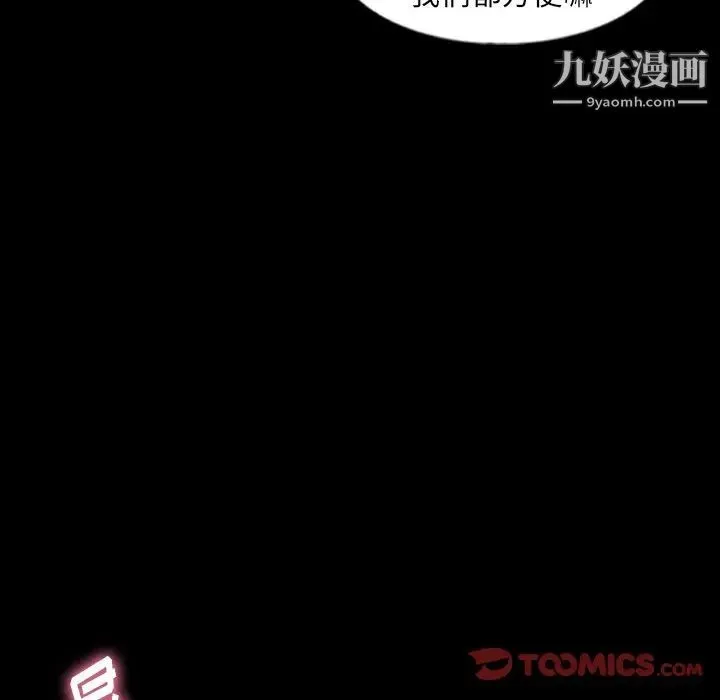 隐秘的邻居们 - 第42话 - page 86
