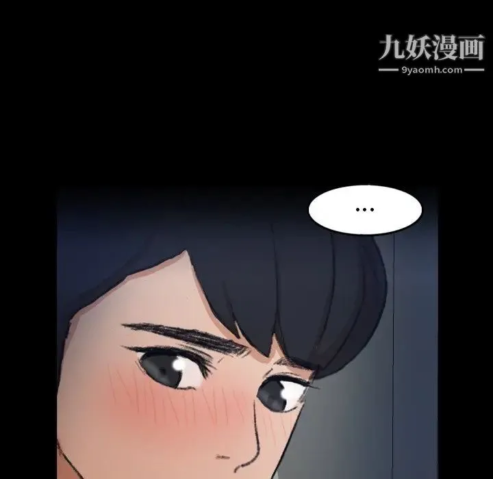 隐秘的邻居们 - 第42话 - page 93