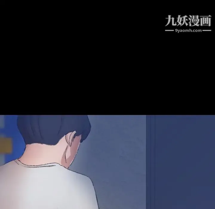 隐秘的邻居们 - 第42话 - page 101