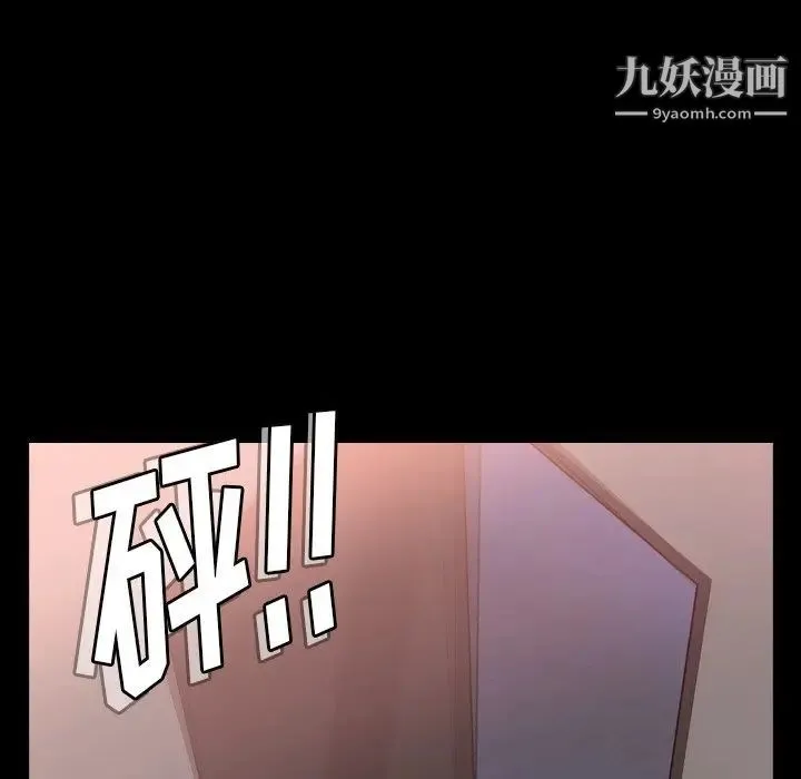 隐秘的邻居们 - 第42话 - page 103