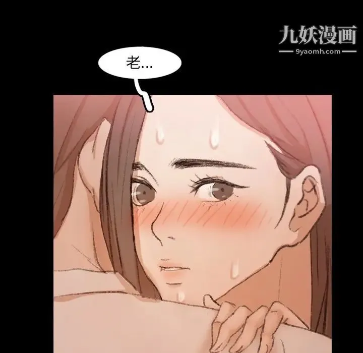 隐秘的邻居们 - 第42话 - page 109