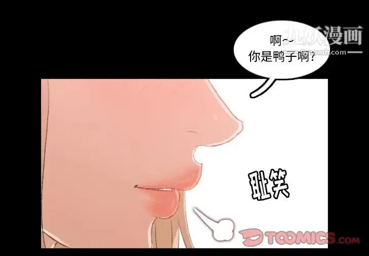隐秘的邻居们 - 第17话 - page 3